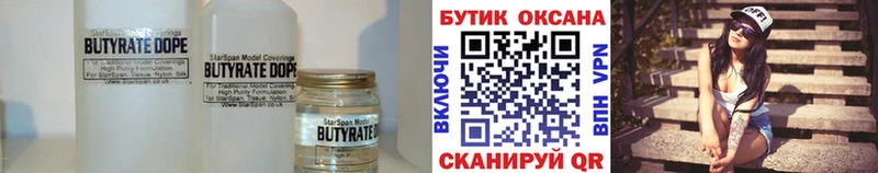 Бутират бутандиол  даркнет сайт  Усть-Лабинск 