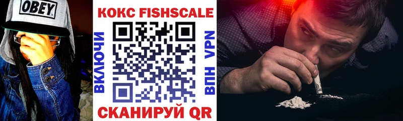 КОКАИН Fish Scale  сайты даркнета клад  Усть-Лабинск 