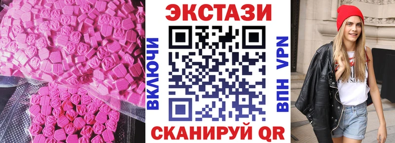 купить наркотики цена  Усть-Лабинск  ЭКСТАЗИ mix 