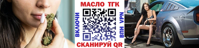 Дистиллят ТГК концентрат  закладка  Усть-Лабинск 